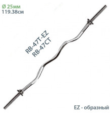 RB-47T-EZ Гриф с гайками "Hawk" (d 25мм) EZ-обр. 120см.