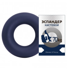 Эспандер кистевой "Fortius", кольцо 70кг (темно-синий)
