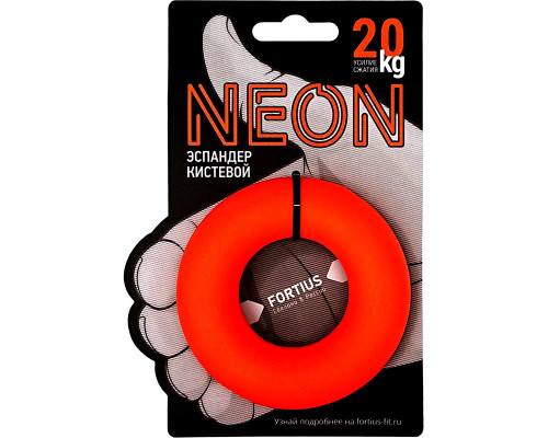 Эспандер кистевой "Fortius", Neon 20 кг (оранжевый)