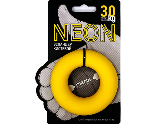 Эспандер кистевой "Fortius", Neon 30 кг (желтый)