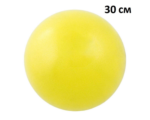 E39791 Мяч для пилатеса 30 см (желтый)