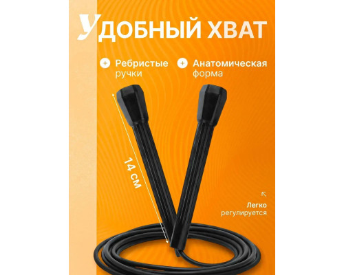 Скакалка скоростная 2,85 м. SKS-285 (полнотелый резиновый шнур d-5 мм.) без чехла